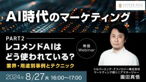 8/27 SET solo webinar_Fin